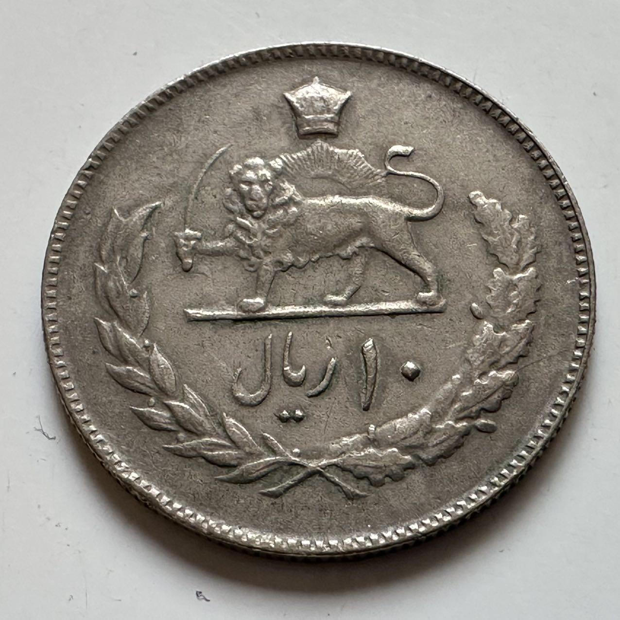 🌹外币初藏🌹🐯2025年第129场  每周二四六晚8️⃣点 接代拍 伊朗10里亚尔