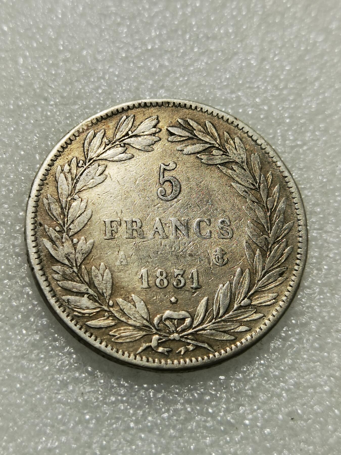 天下钱庄专场欢迎参拍 法国菲利普一世小头版银币