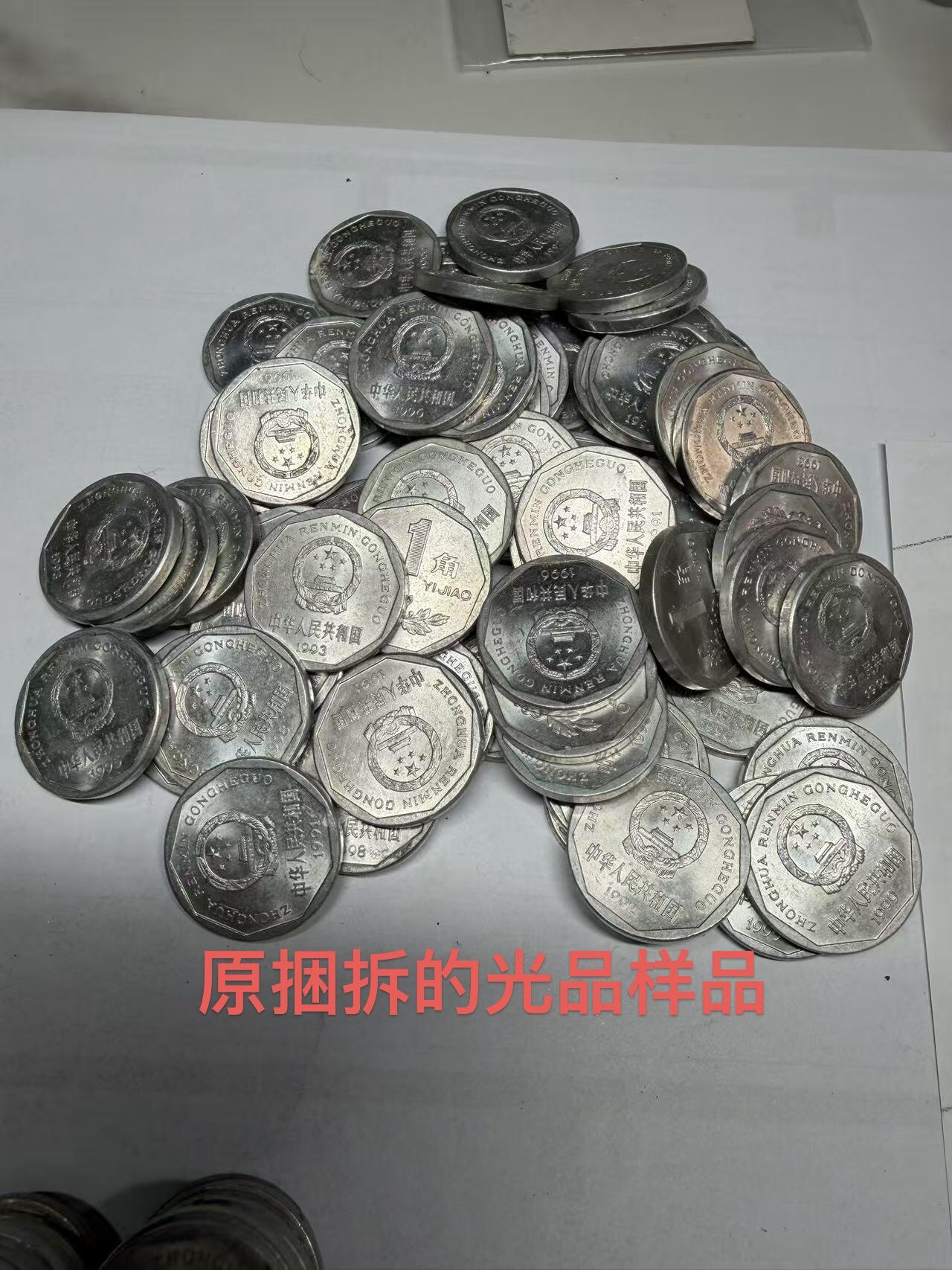 2025年集古藏今外币拍卖第十期-第7场—（总第287拍），可以寄存60天，满160元包邮。 银行回笼大菊花一角500枚，未挑捡，银行回笼币原封，付后两图拆的一捆样图