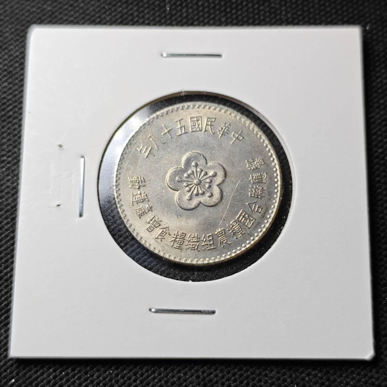 KK钱币收藏小铺  第372场  2月预留时间 周末发货