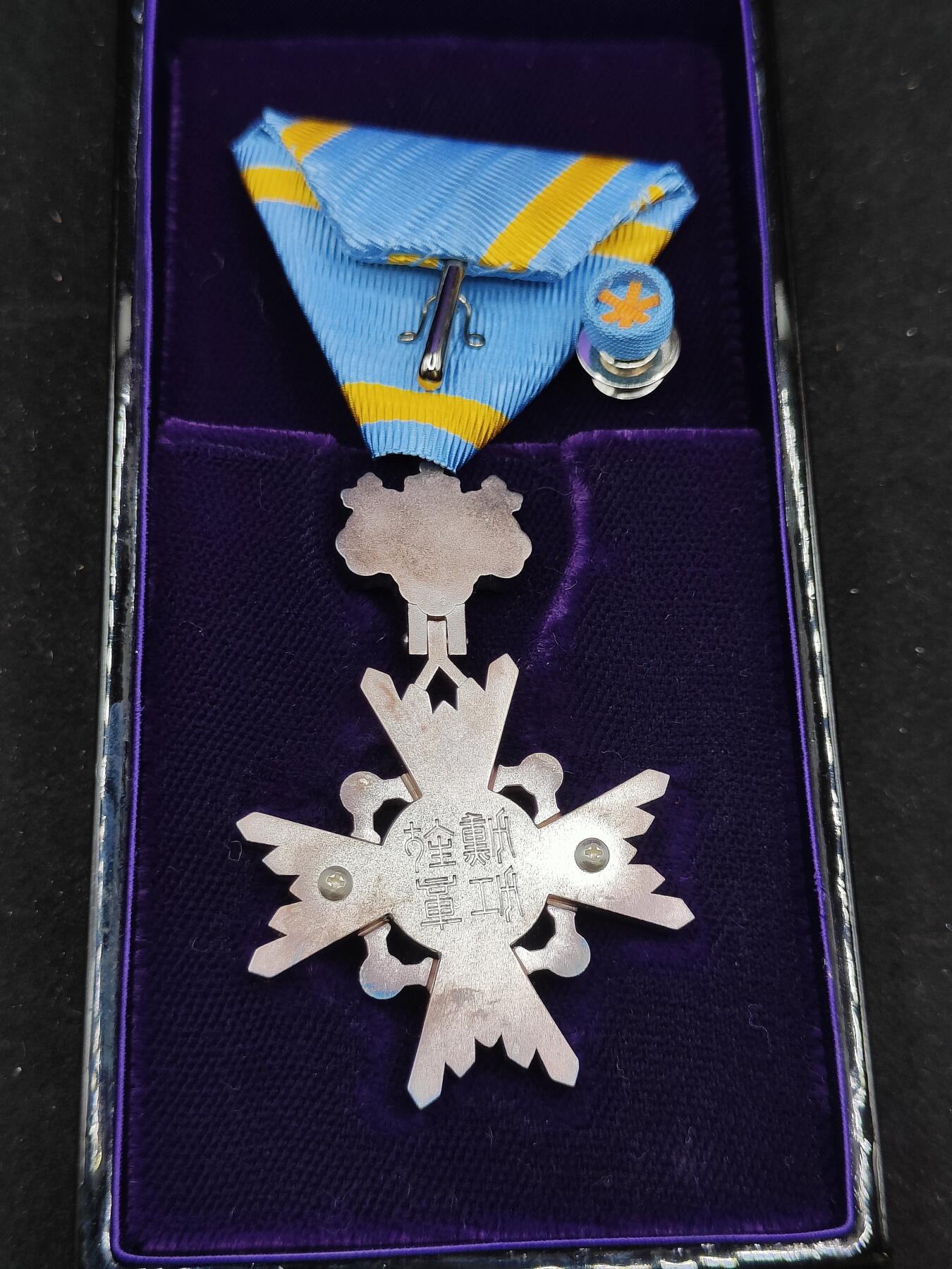 0元起拍勋章 第311期 咸鱼国勋章拍卖专场 11月19日（周日）下午6：00开始 日本荣典后 瑞宝单光章 银制带盒略