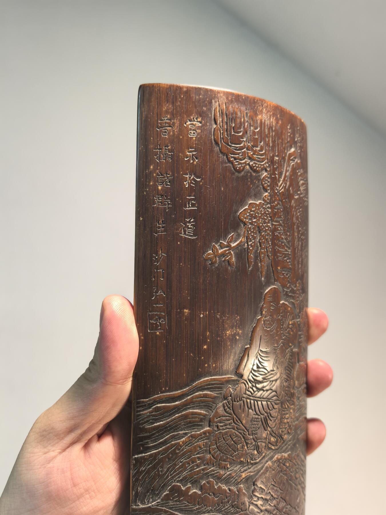 兰馨堂古玩杂项专场 竹雕罗汉诗文臂搁 