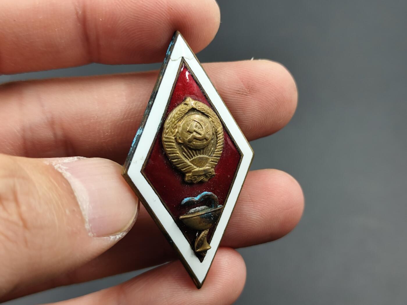 11月16日奖章钱币专场 苏联医学院校徽