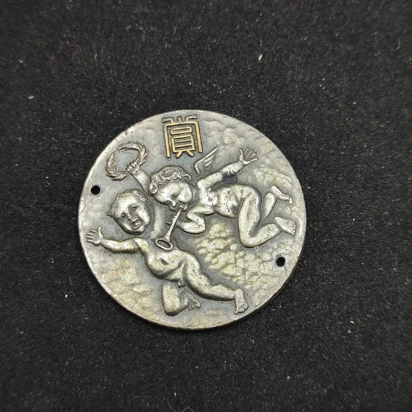 0元起拍勋章 第311期 咸鱼国勋章拍卖专场 11月19日（周日）下午6：00开始