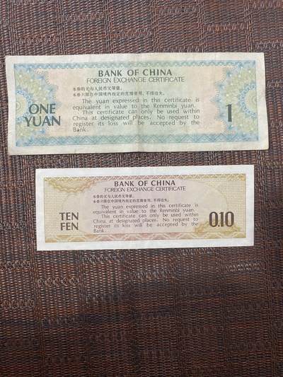 江南站纸币场 - 外汇兑换券