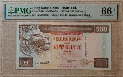 【礼羽收藏】🌏世界钱币拍卖第112期 - 【AA390303】1997年香港上海汇丰银行500元港币