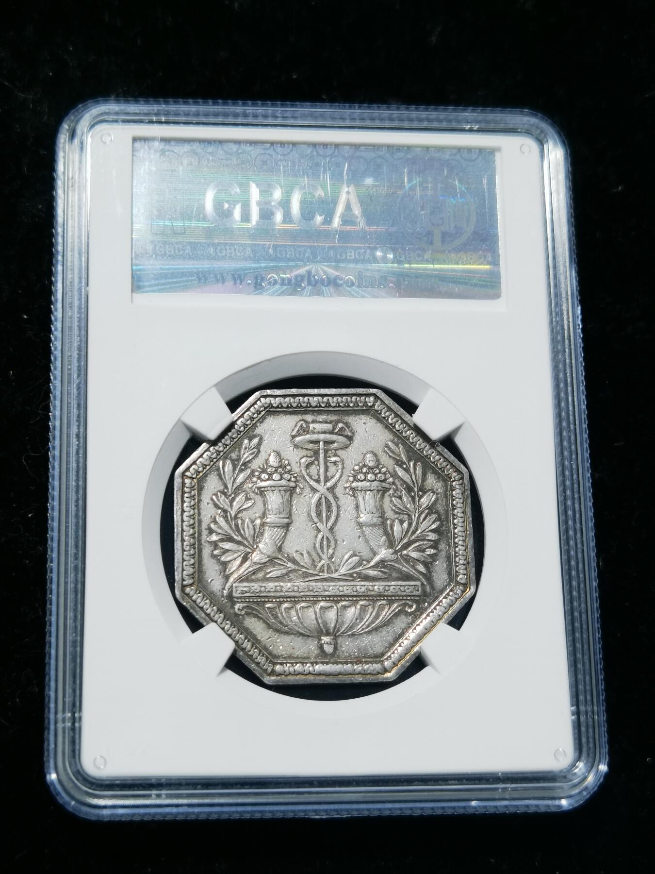 天下钱庄专场欢迎参拍 19世纪法国银代币