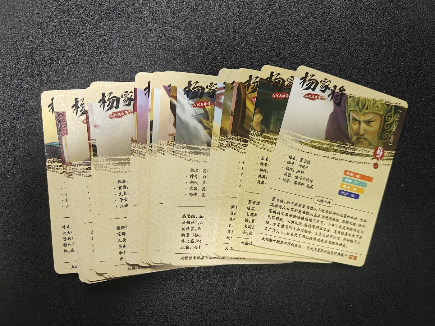 天玑星卡拍第138期《11.17周一截拍》持续收拍收评中 满赠卡需备注 杨家将 24张 粗闪