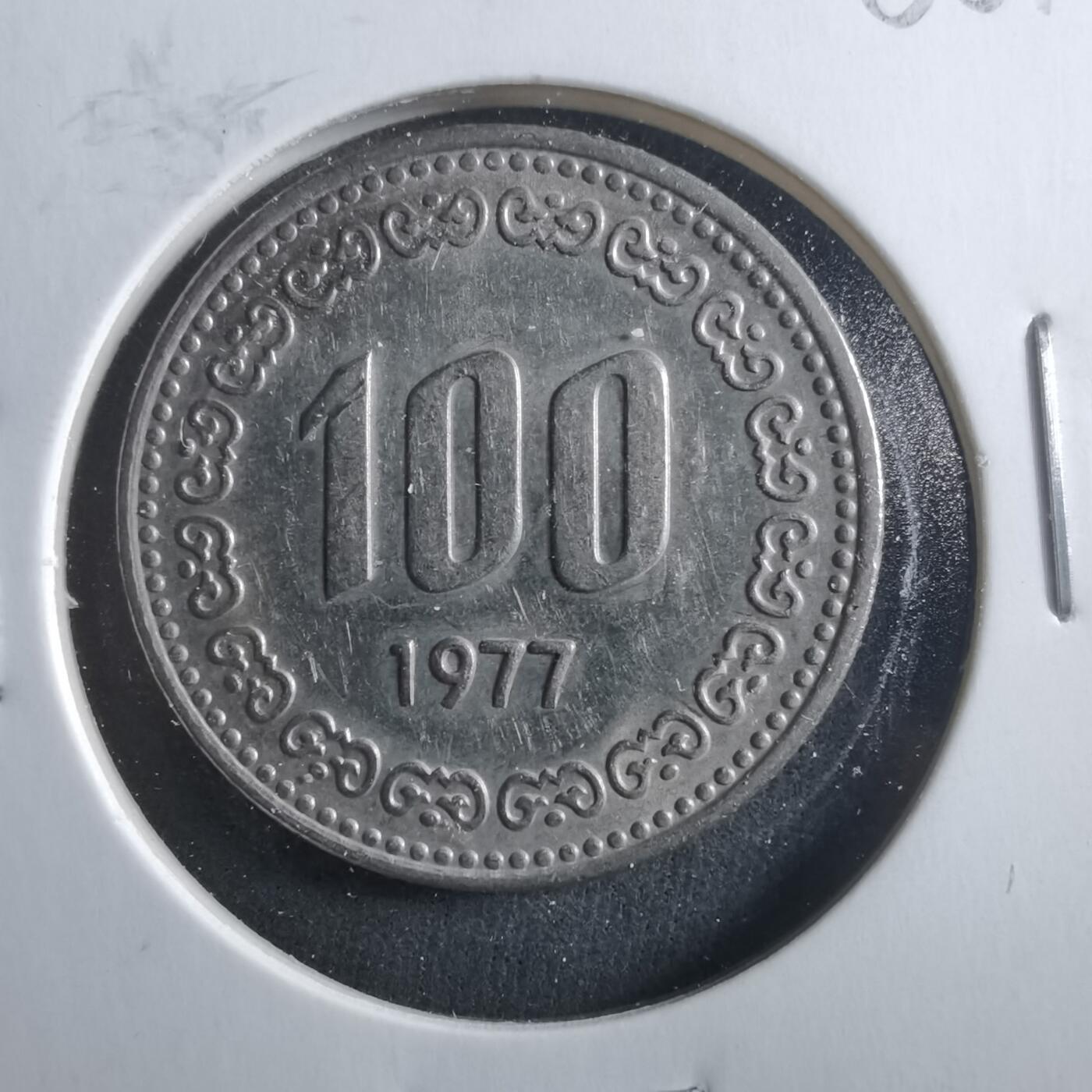 沼泽如烟--第906场 韩国1977年百円