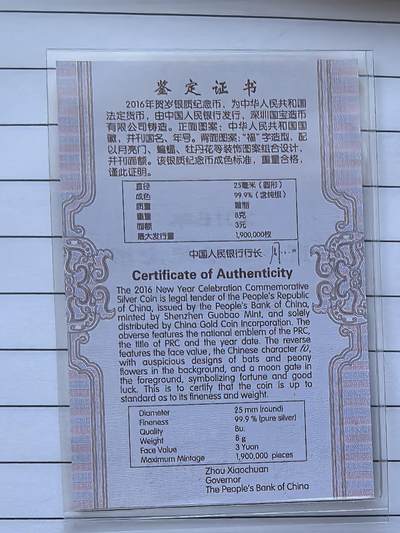 综合藏品场.喜欢出价就得！无套路无托.诚信惠友交友！自动快拍. 2016福字3元贺岁8克银币 带包装证书编号1800033