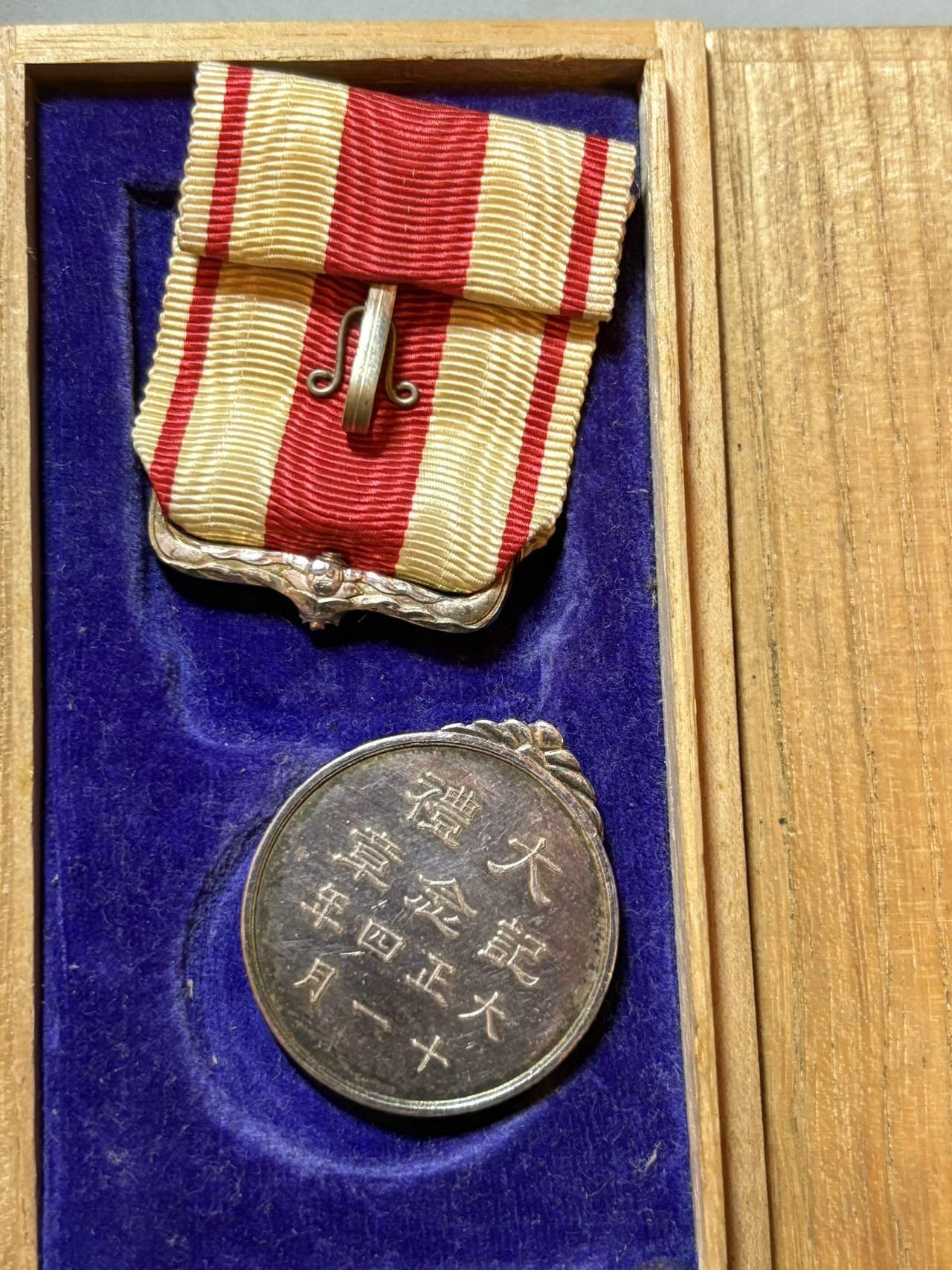 盛世勋华——号角文化勋章邮票专场拍卖第290期 日本大正大礼纪念章，银制 带原盒 上挂断裂