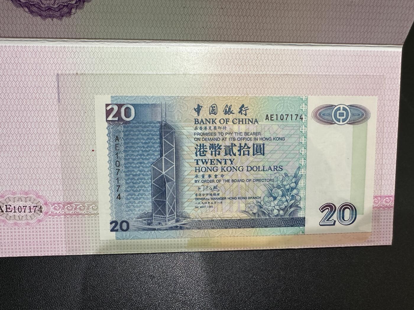 《外钞收藏家》第五百八十六期（品种丰富、精品多）（本平台长期征集拍品、欢迎藏友们联系合作） 香港回归祖国和澳门中国银行特种纪念卡 6张共200元 一起 