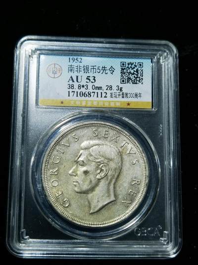 天下钱庄专场欢迎参拍 - 英属南非银币