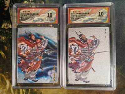 阳大大卡牌拍卖第83期（持续收拍品，周六晚上九点截拍，进群福利早知道） - 【双拼10分】玄卡阁 烈影柔情 三国演义 李云中 曹操 原色+白背 折光粗闪2张