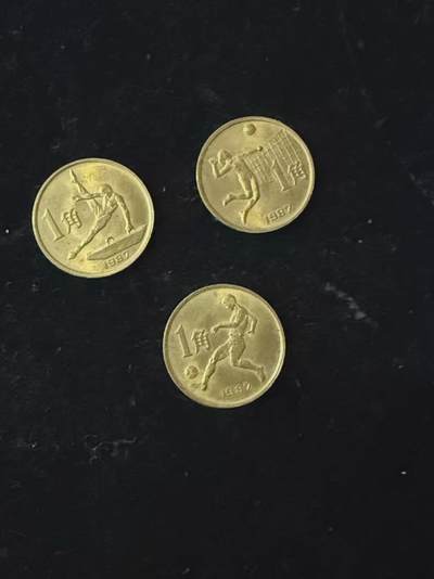 1987年六运会纪念币一套三枚，1角面值 - 1987年六运会纪念币一套三枚，1角面值