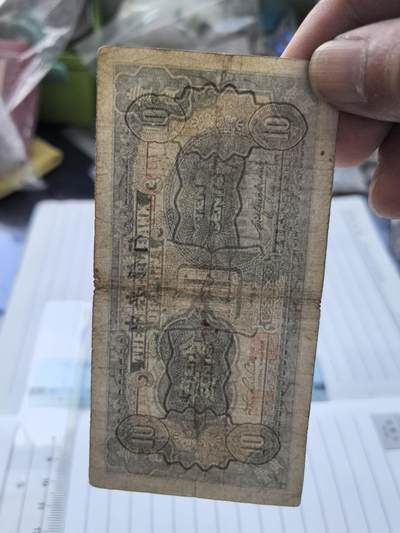 综合藏品场.喜欢出价就得！无套路无托.诚信惠友交友！自动快拍. 民国中央银行一角冠号D798304U实图拍摄品相自定.