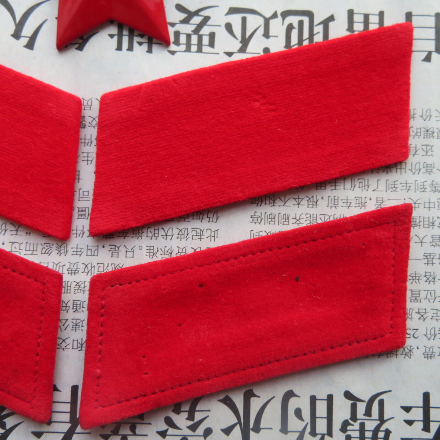 35--【有瑕疵】65扎线、无扎线红领章各一付、红五角星一个20241208-3