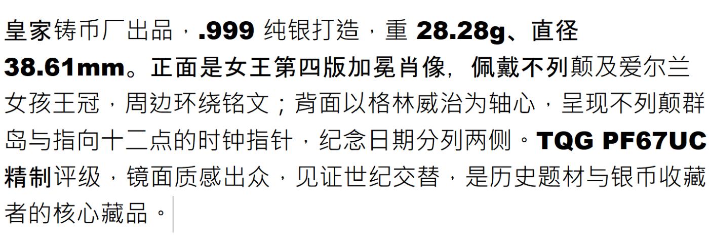 PThappally收藏第54次拍卖，英联邦地区硬币纸币