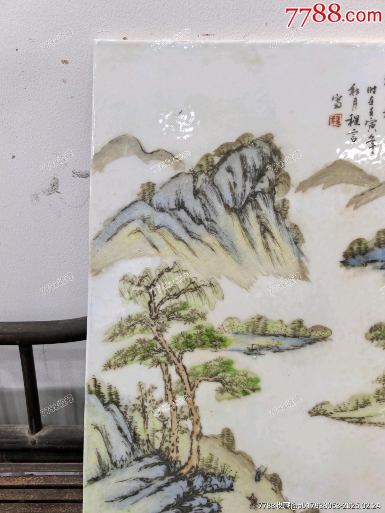 兰馨堂瓷器专场 老物件浅降彩山水瓷板，粉彩工艺