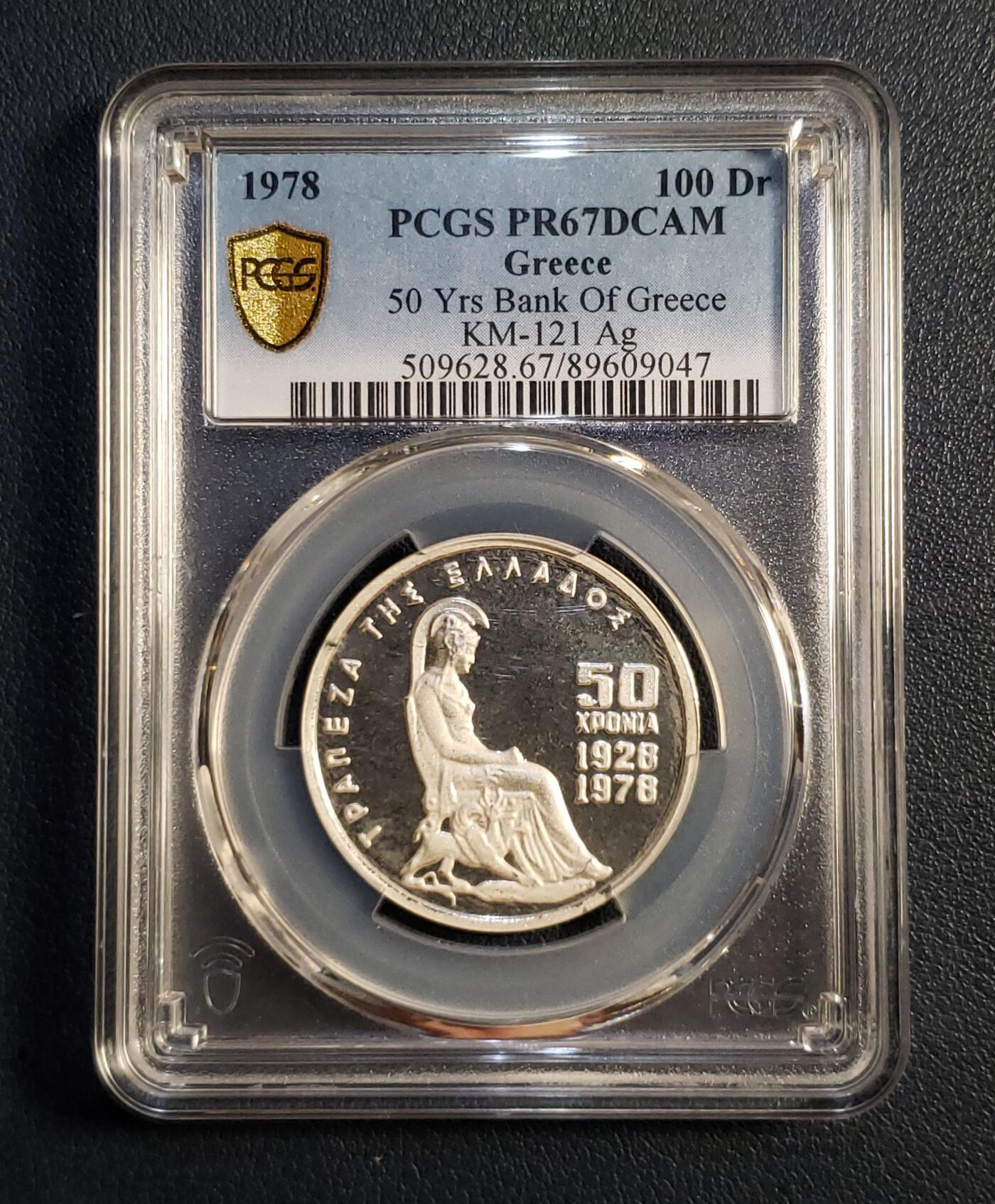 世界各国银币章专场（第24场） 1978年希腊银行成立五十周年100德拉克马(女神雅典娜）精制银币 PCGS评级PR67DCAM