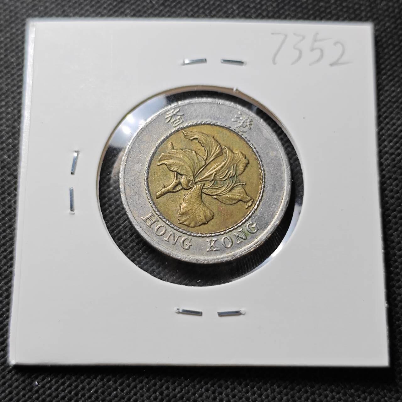 KK钱币收藏小铺  第373场  2月预留时间 周末发货  香港10元