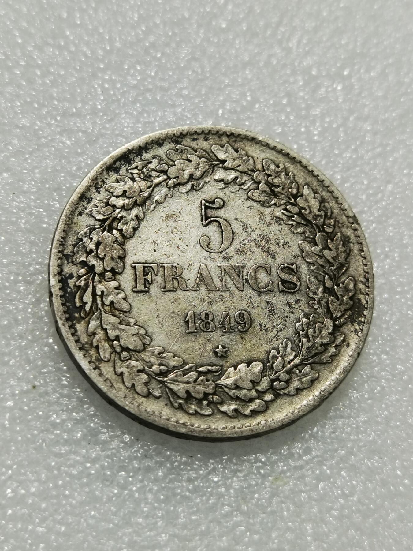 天下钱庄专场欢迎参拍 比利时利奥波徳一世桂冠版银币