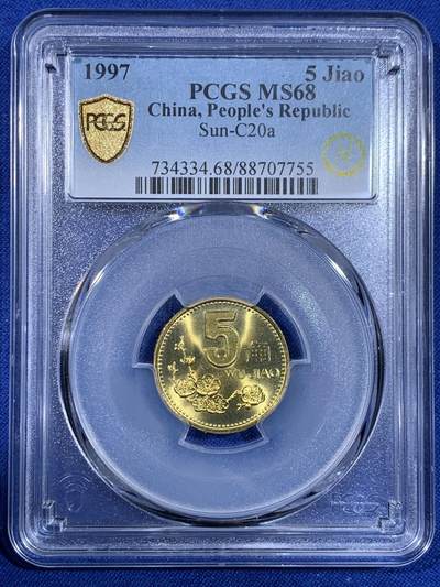 《竞宝斋》第439场 周日，周一，周二 3场连拍 （全场包邮） - PCGS MS68 1997年梅花五角 冠军分 闪电标无养护
