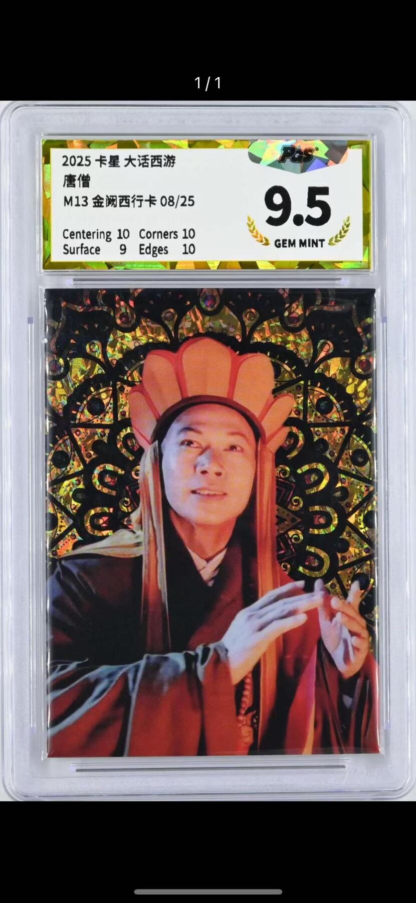 NO.15 好又多金牌大场，双11狂欢继续！每周一站式配齐，方便凑单！（周6晚8点截拍，卖家送拍0抽成！） 【8/25编】卡星 大话西游 金阙西行 唐僧 9.5G only you~