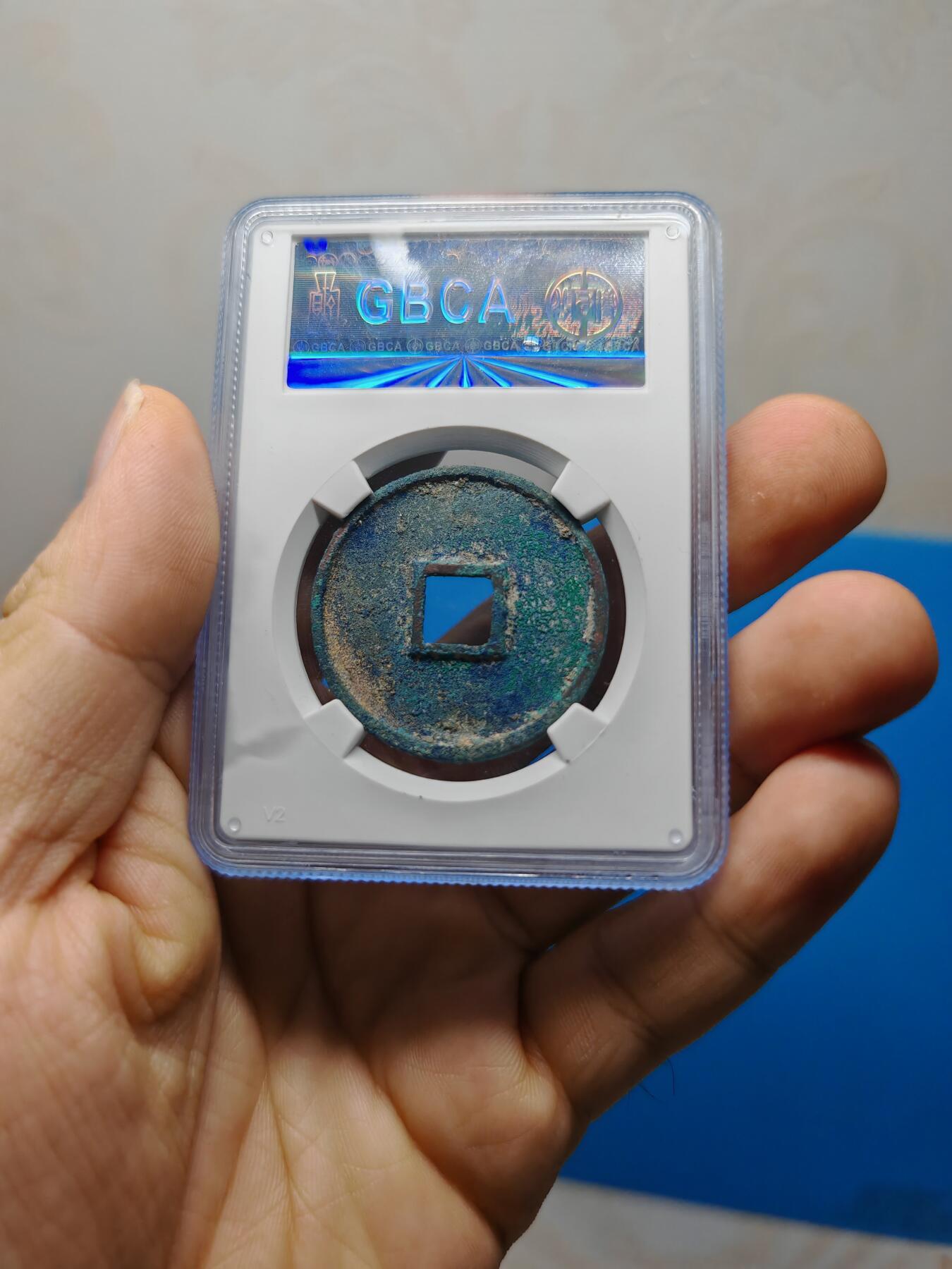 宋 崇宁通宝 纤字 绿锈（上海宋研美82）