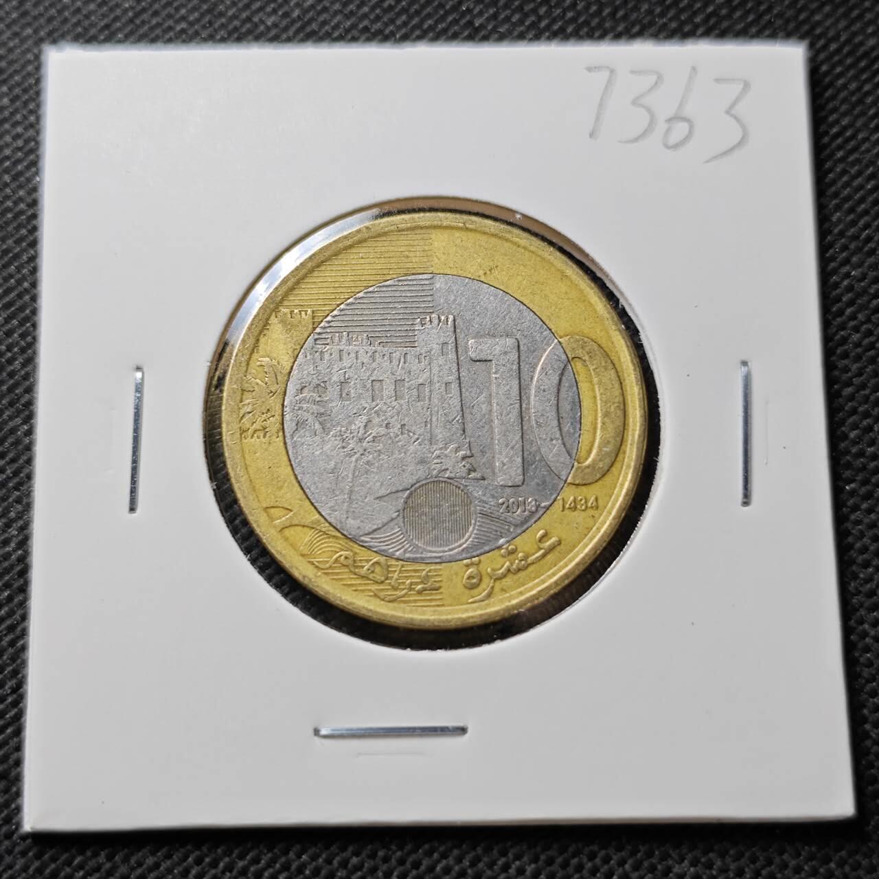 KK钱币收藏小铺  第373场  2月预留时间 周末发货  2018摩洛哥10迪拉姆双色币