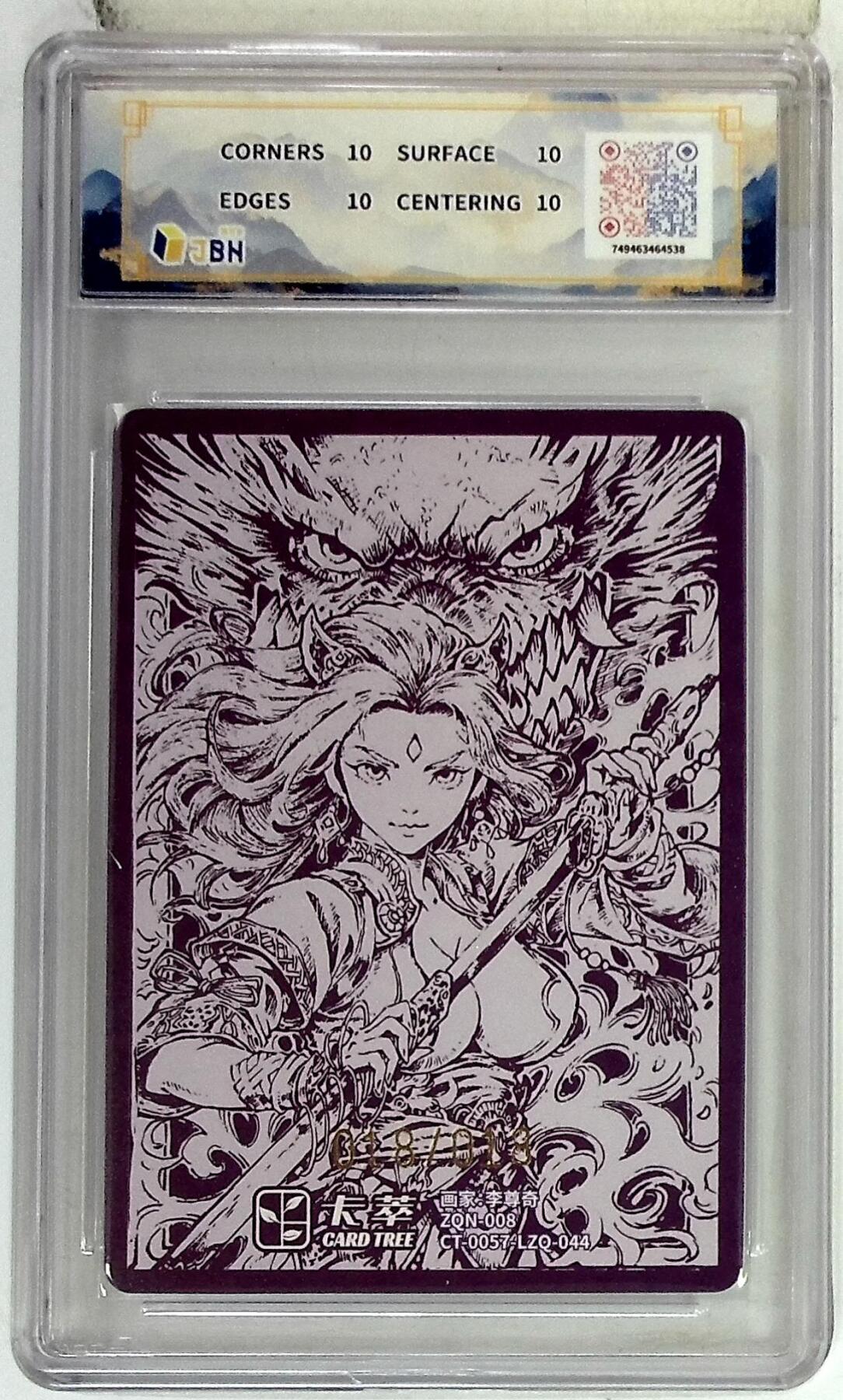 阳大大卡牌拍卖第83期（持续收拍品，周六晚上九点截拍，进群福利早知道）