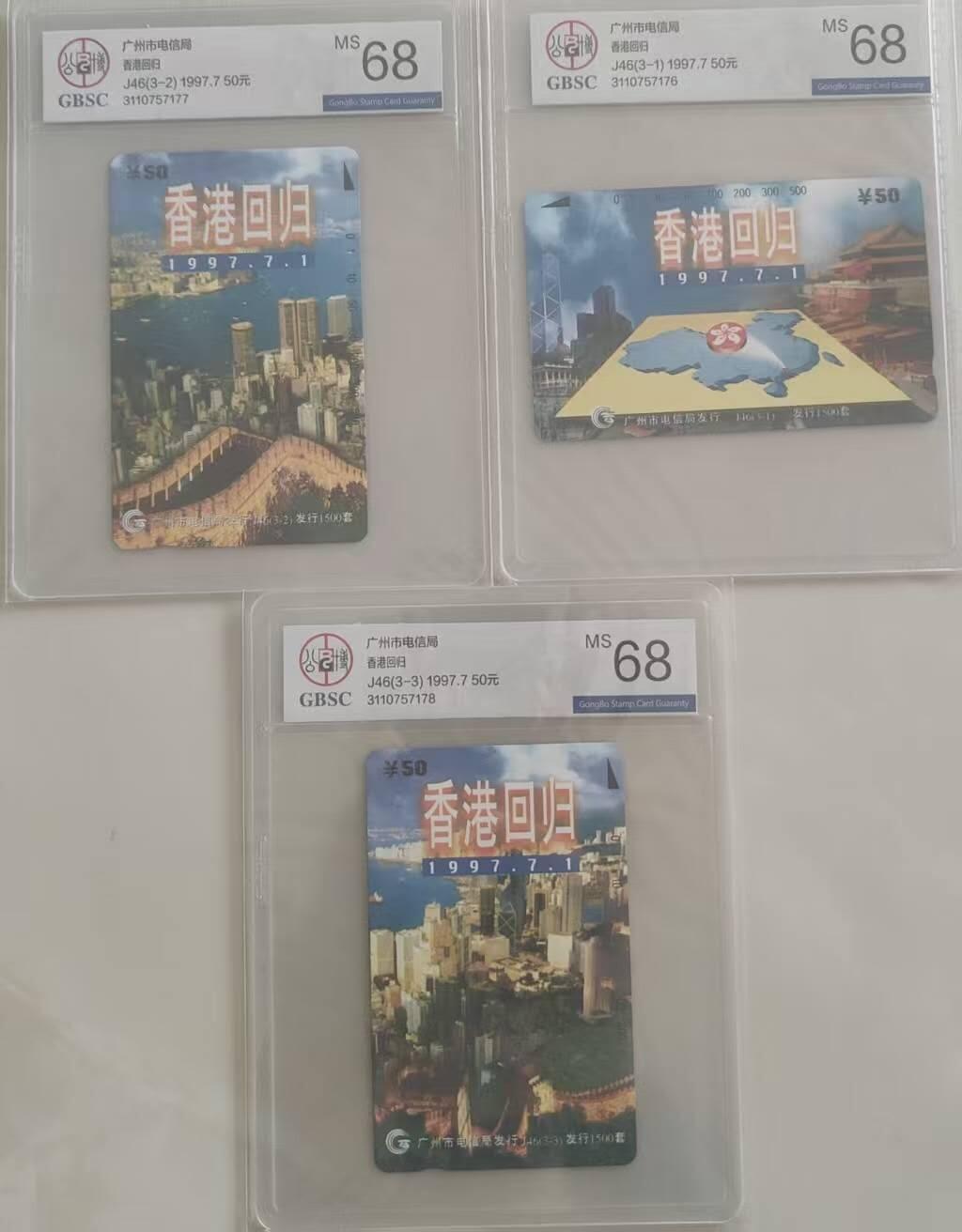 【琪哥网】评级磁卡综合场(110）