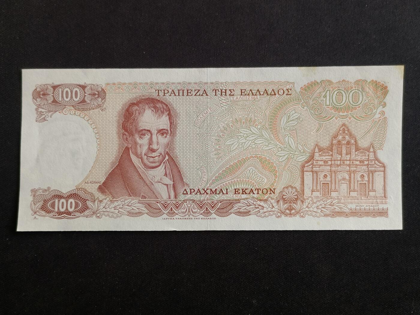 【游宝拍卖】乙巳蛇年88期 佣金1+6% 希腊-100德拉克马 1978年 近新AU