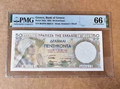 【礼羽收藏】🌏世界钱币拍卖第112期 - 希腊 1935年50德拉科马 法属风  PMG66EPQ