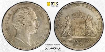 万国钱币拍卖第055期 - PCGS MS61 1854年德国巴伐利亚马克西米利安二世流通双狮2泰勒 PC错标为水晶宫 转光底板原味欧洲淡彩