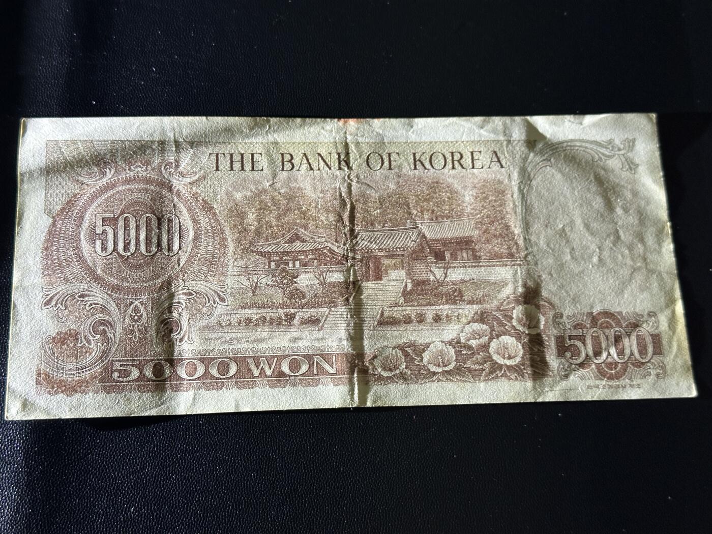 《外钞收藏家》第五百八十六期（品种丰富、精品多）（本平台长期征集拍品、欢迎藏友们联系合作） 1977年版韩国5000韩元 非全新 品相如图
