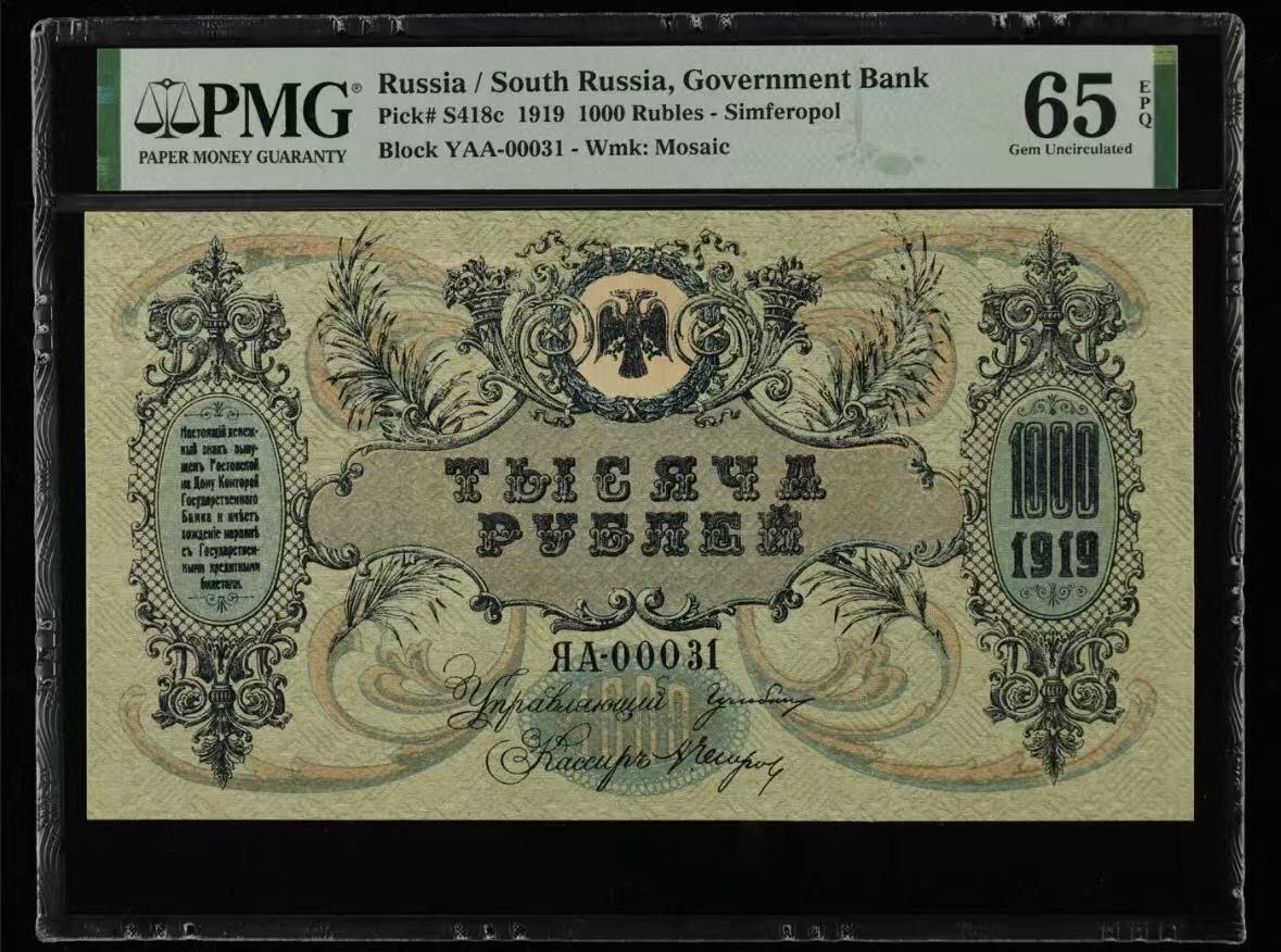 【礼羽收藏】🌏世界钱币拍卖第112期