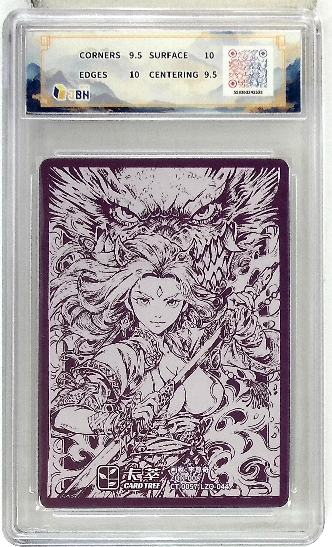 阳大大卡牌拍卖第83期（持续收拍品，周六晚上九点截拍，进群福利早知道）