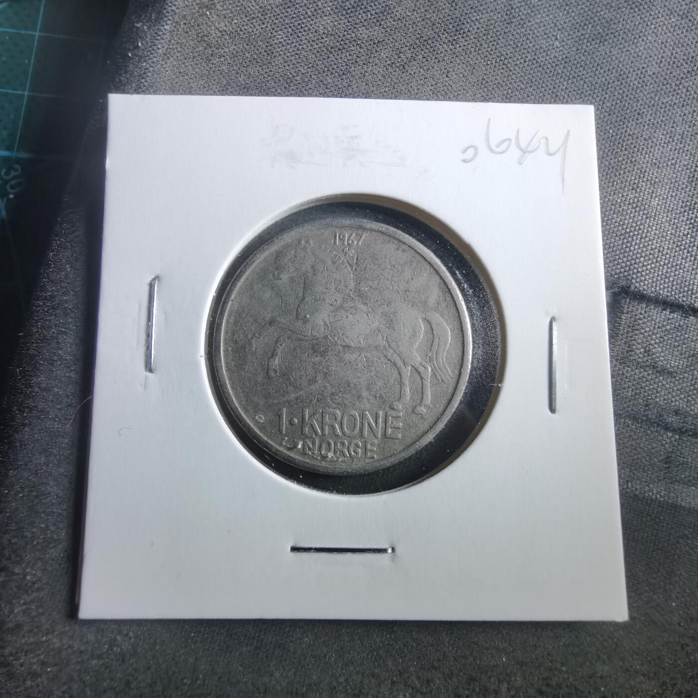 沼泽如烟--第906场 挪威1967年1克朗