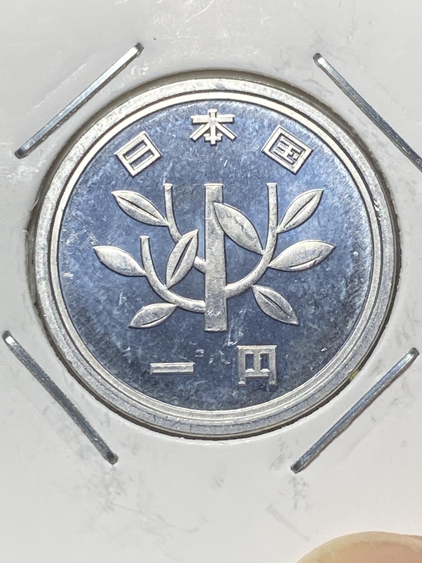 2025年第一百三十场(总第一百五十六场）外国好品纸夹散币场(免佣金) 原光好品–日本1989年1円(平成元年独立版本)