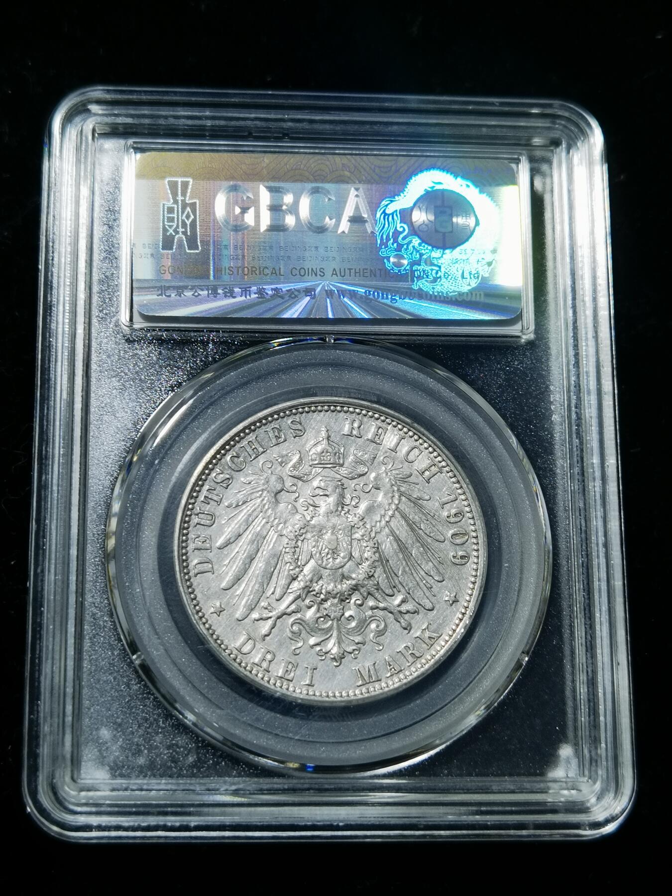 天下钱庄专场欢迎参拍 德国威廉二世3马克银币