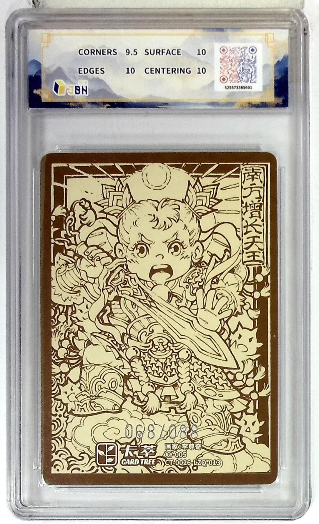 阳大大卡牌拍卖第83期（持续收拍品，周六晚上九点截拍，进群福利早知道）