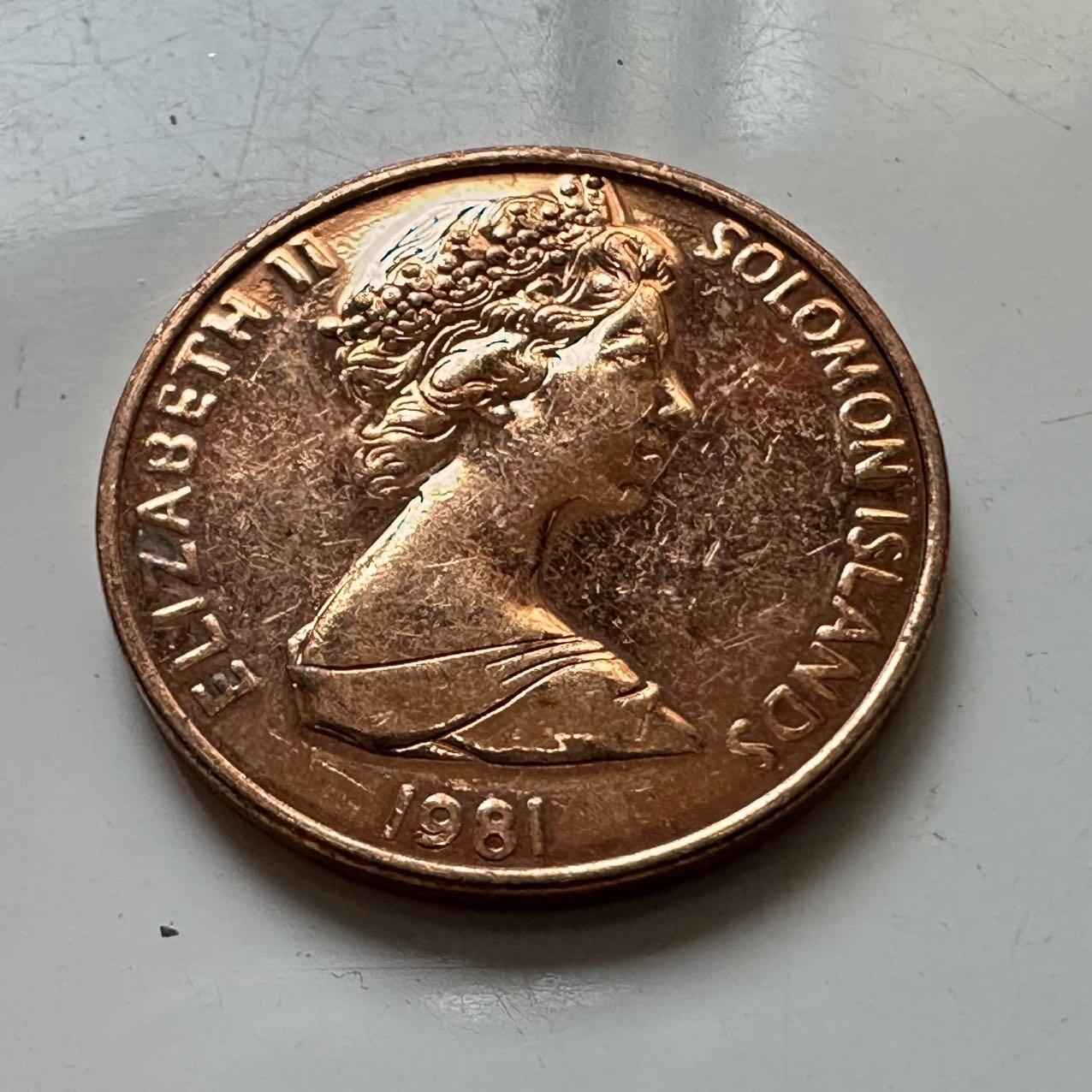 🌹外币初藏🌹🐯2025年第129场  每周二四六晚8️⃣点 接代拍 所罗门1981年一分