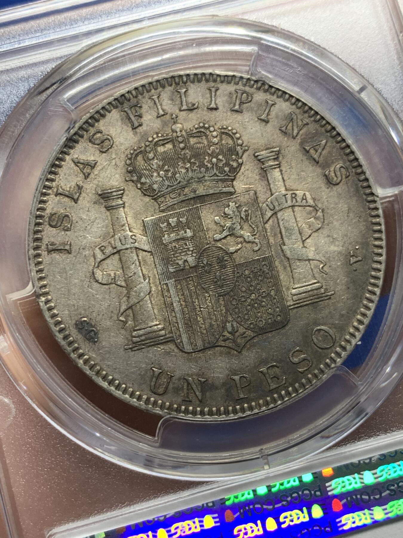 《竞宝斋》第439场 周日，周一，周二 3场连拍 （全场包邮） PCGS XF45 西属菲律宾1897年1比索银币。此枚正反酱彩包浆状态极佳，仅发行一年的西属菲律宾唯一大银，有分都非常难得的品种，麦稀奇50分成交价多次超过3000。