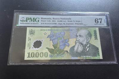 Triple S 第67期 - 2001罗马尼亚10000塑料钞