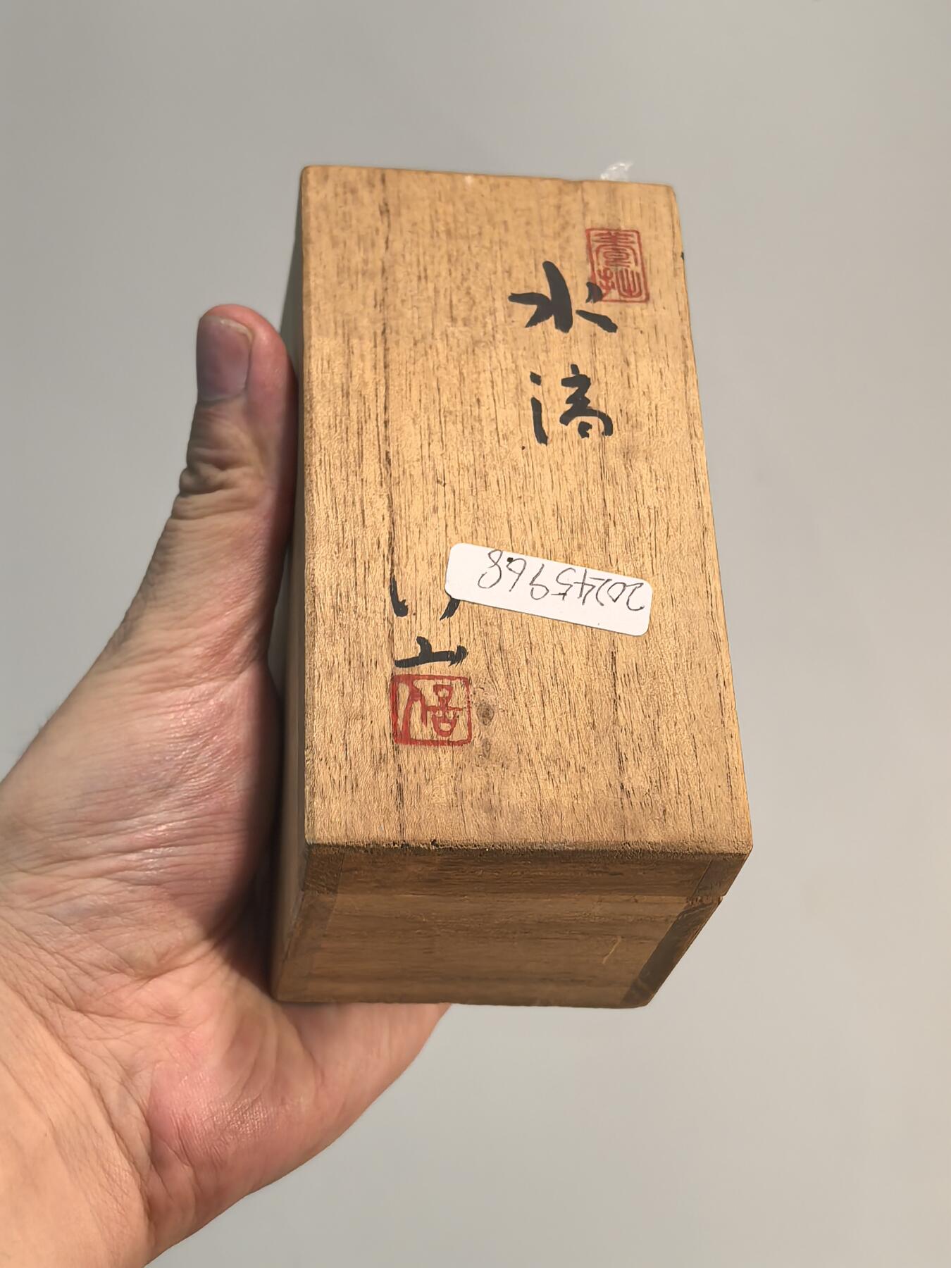 兰馨堂瓷器专场 民国全品陶瓷小鱼水滴年年有鱼 结