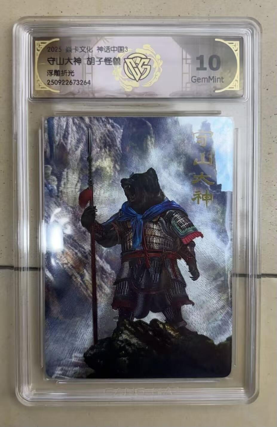 NO.15 好又多金牌大场，双11狂欢继续！每周一站式配齐，方便凑单！（周6晚8点截拍，卖家送拍0抽成！） 焱卡 神话3 胡子怪兽 守山大神 浮雕折光 10G