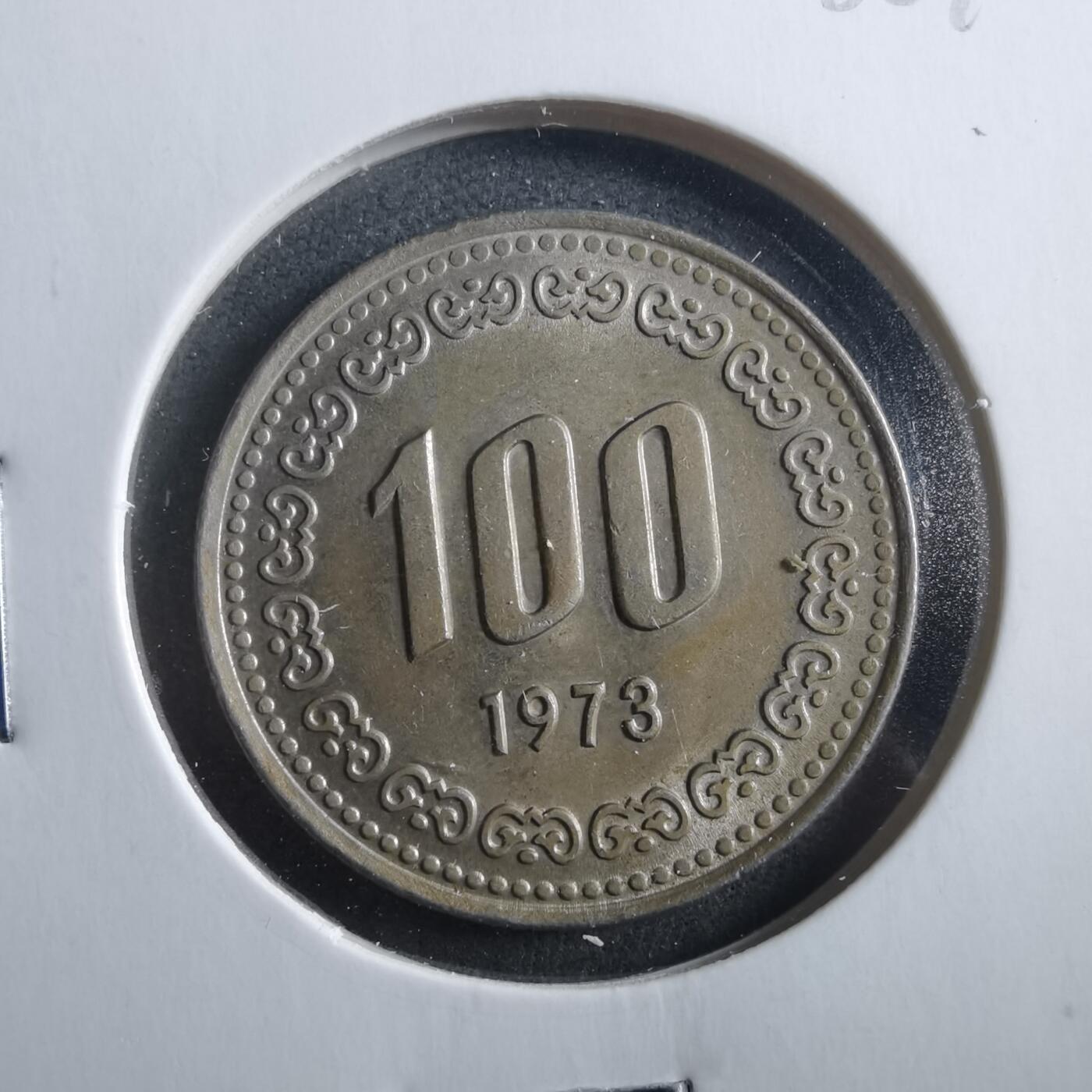 沼泽如烟--第906场 韩国1973年百円