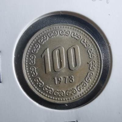 沼泽如烟--第906场 - 韩国1973年百円