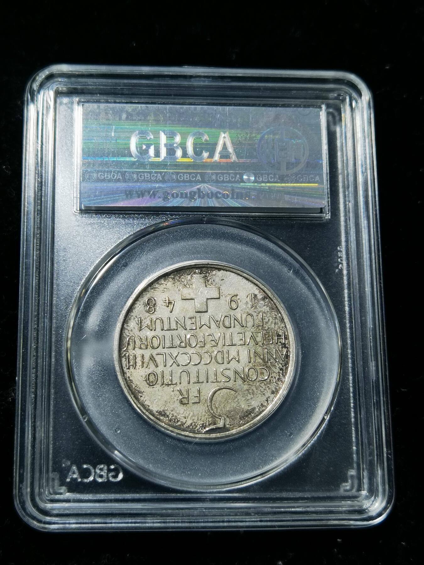 天下钱庄专场欢迎参拍 1948瑞士宪法百年5法郎银币